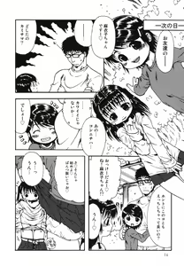 Page 14 of Chinmari 80% - preview thumbnail