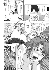 Page 146 of Chinmari 80% - preview thumbnail