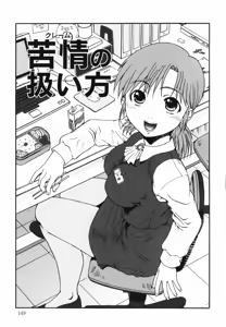 Page 149 of Chinmari 80% - preview thumbnail