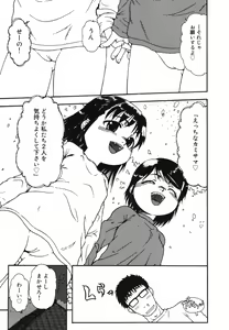 Page 15 of Chinmari 80% - preview thumbnail