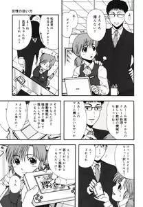 Page 151 of Chinmari 80% - preview thumbnail