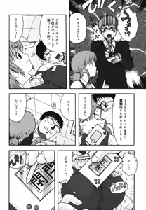 Page 152 of Chinmari 80% - preview thumbnail