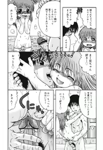 Page 32 of Chinmari 80% - preview thumbnail