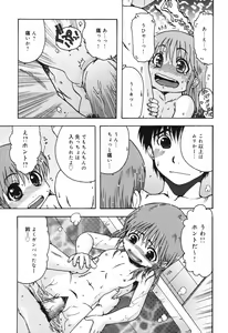 Page 33 of Chinmari 80% - preview thumbnail