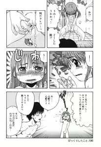 Page 36 of Chinmari 80% - preview thumbnail