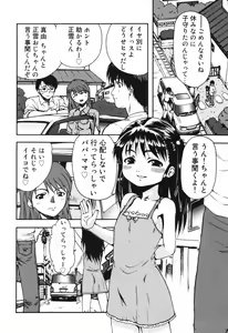 Page 38 of Chinmari 80% - preview thumbnail
