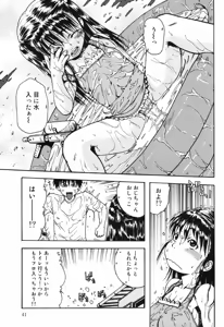 Page 41 of Chinmari 80% - preview thumbnail