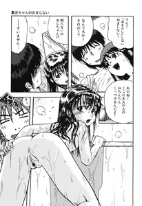 Page 43 of Chinmari 80% - preview thumbnail