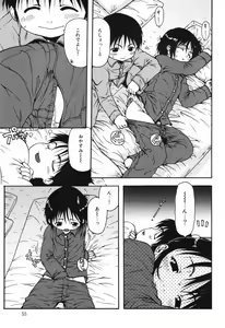 Page 55 of Chinmari 80% - preview thumbnail