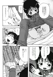 Page 56 of Chinmari 80% - preview thumbnail