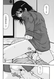 Page 60 of Chinmari 80% - preview thumbnail