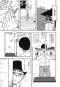 Page 9 of Chinmari 80% - preview thumbnail