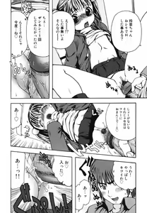 Page 96 of Chinmari 80% - preview thumbnail