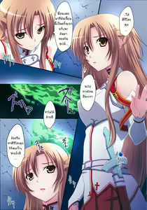 Page 5 of Asuna! Close Call - preview thumbnail