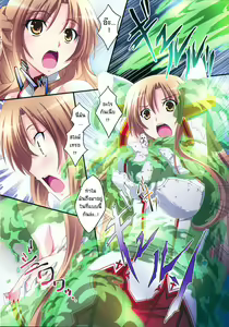 Page 6 of Asuna! Close Call - preview thumbnail