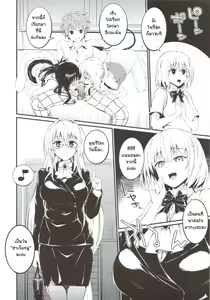 Page 13 of Anata ga Suki dakara - preview thumbnail