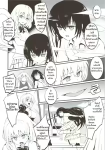 Page 23 of Anata ga Suki dakara - preview thumbnail