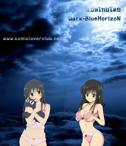 Page 28 of Anata ga Suki dakara - preview thumbnail
