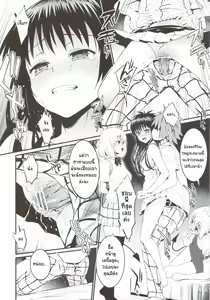 Page 9 of Anata ga Suki dakara - preview thumbnail