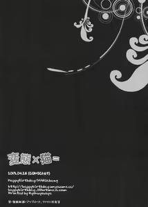 Page 13 of Hentai × Neko = - preview thumbnail