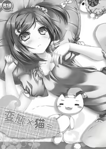 Page 2 of Hentai × Neko = - preview thumbnail