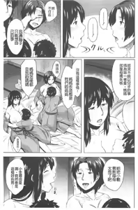 Page 162 of Koukan Musuko - preview thumbnail