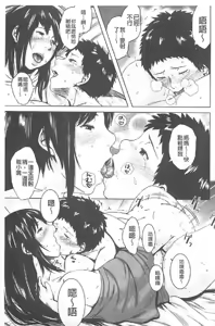 Page 168 of Koukan Musuko - preview thumbnail