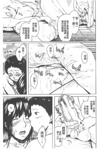 Page 96 of Koukan Musuko - preview thumbnail