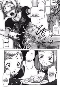 Page 12 of Futa ♡ Futa - preview thumbnail