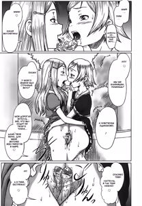 Page 13 of Futa ♡ Futa - preview thumbnail
