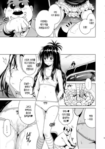 Page 11 of MILKY ORANGE - preview thumbnail