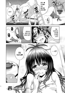 Page 26 of MILKY ORANGE - preview thumbnail
