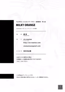 Page 28 of MILKY ORANGE - preview thumbnail