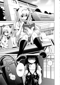 Page 3 of MILKY ORANGE - preview thumbnail