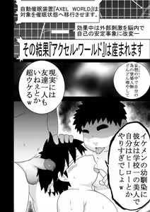 Page 12 of Boku wa Totemo Megumarete ite - preview thumbnail