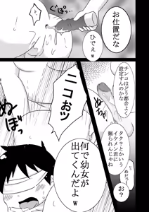 Page 13 of Boku wa Totemo Megumarete ite - preview thumbnail
