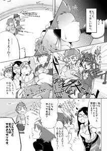 Page 19 of Boku wa Totemo Megumarete ite - preview thumbnail
