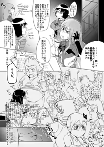 Page 21 of Boku wa Totemo Megumarete ite - preview thumbnail