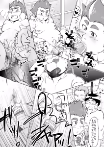 Page 25 of Boku wa Totemo Megumarete ite - preview thumbnail