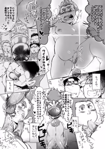 Page 26 of Boku wa Totemo Megumarete ite - preview thumbnail