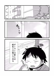 Page 3 of Boku wa Totemo Megumarete ite - preview thumbnail
