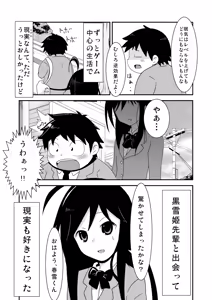 Page 4 of Boku wa Totemo Megumarete ite - preview thumbnail