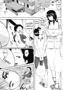 Page 3 of Koukan Musuko Ch. 1-5 - preview thumbnail
