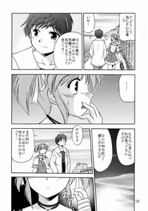 Page 11 of Sekai de Ichiban Sukina Hito - preview thumbnail