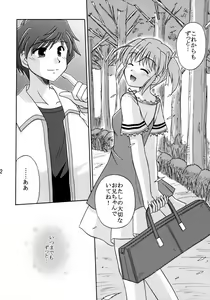 Page 13 of Sekai de Ichiban Sukina Hito - preview thumbnail