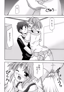 Page 17 of Sekai de Ichiban Sukina Hito - preview thumbnail