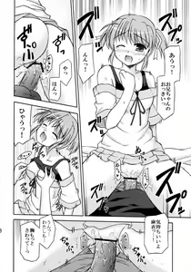 Page 19 of Sekai de Ichiban Sukina Hito - preview thumbnail