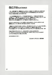 Page 28 of Sekai de Ichiban Sukina Hito - preview thumbnail