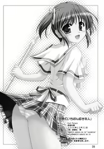 Page 29 of Sekai de Ichiban Sukina Hito - preview thumbnail