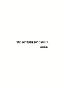 Page 6 of Sekai de Ichiban Sukina Hito - preview thumbnail